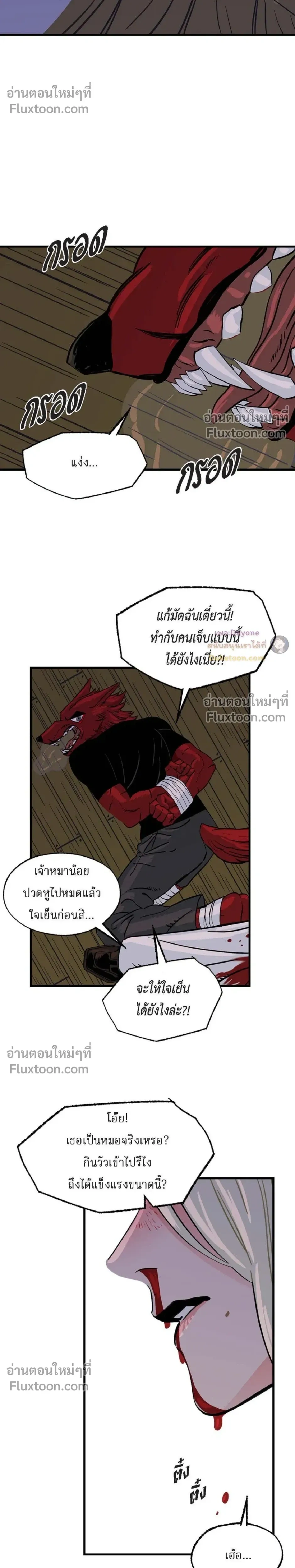 On a Leash – สายจูงแห่งพันธนาการ - ตอนที่ 41 - หน้า 5