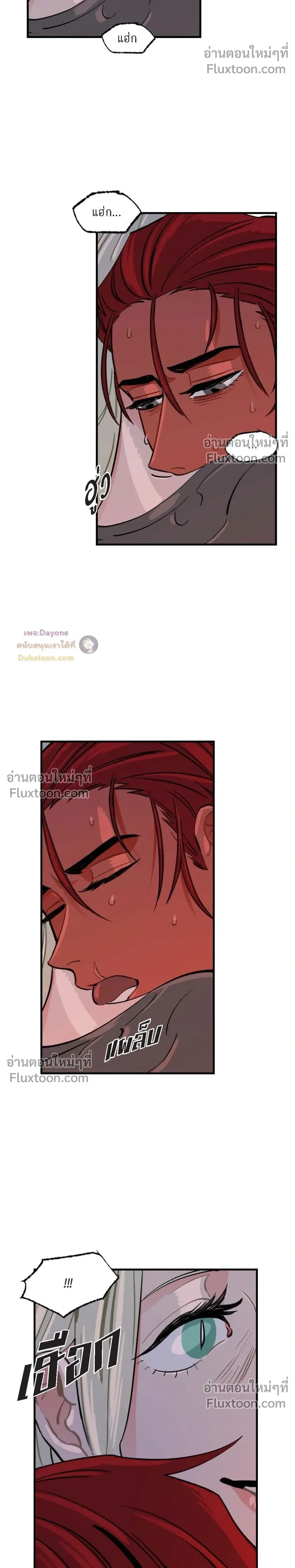 On a Leash – สายจูงแห่งพันธนาการ - ตอนที่ 42 - หน้า 11