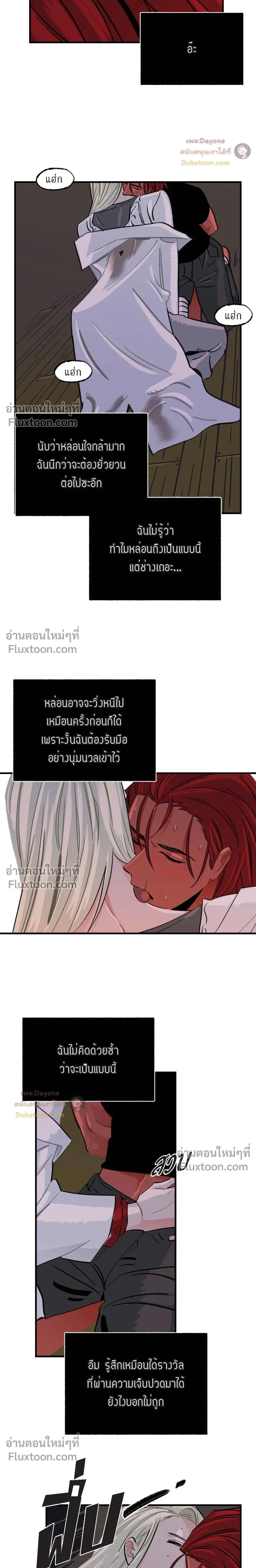 On a Leash – สายจูงแห่งพันธนาการ - ตอนที่ 42 - หน้า 12