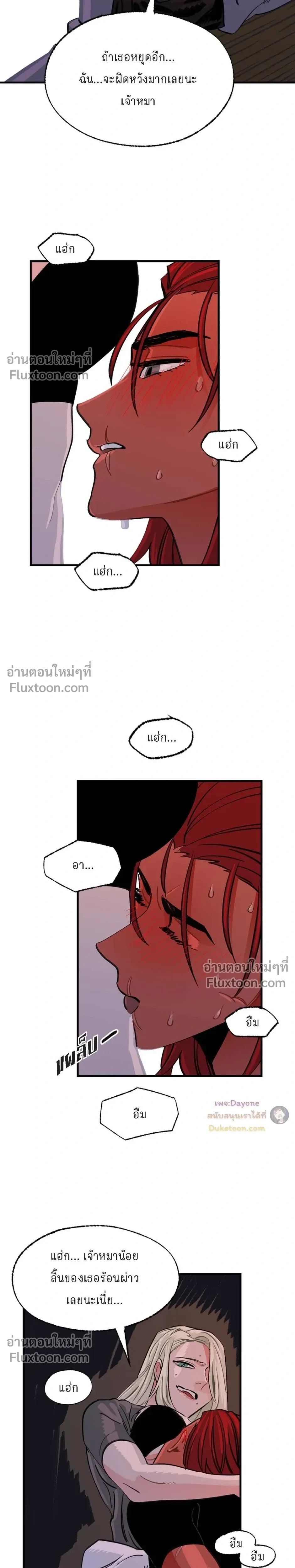 On a Leash – สายจูงแห่งพันธนาการ - ตอนที่ 42 - หน้า 16