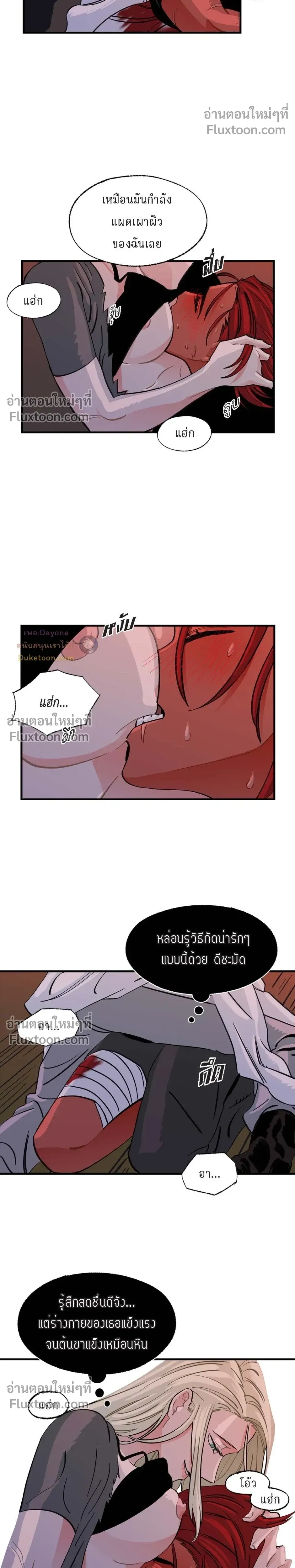 On a Leash – สายจูงแห่งพันธนาการ - ตอนที่ 42 - หน้า 17