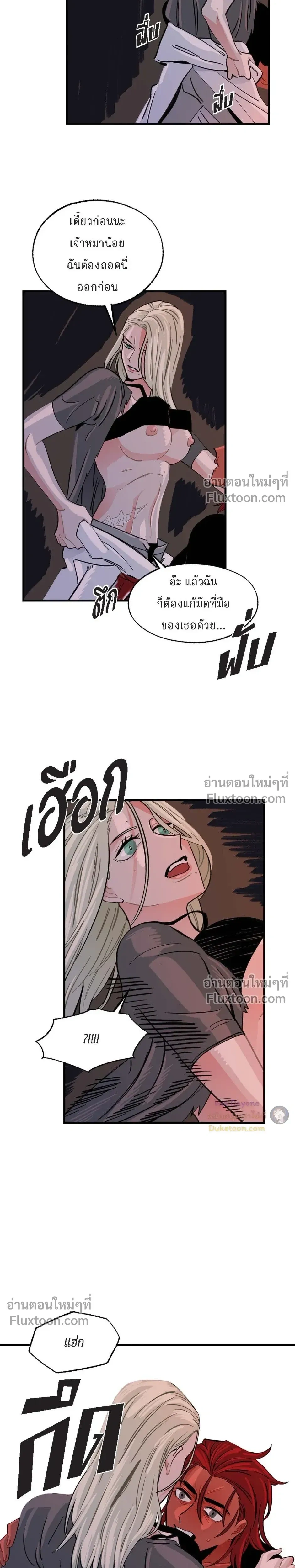 On a Leash – สายจูงแห่งพันธนาการ - ตอนที่ 42 - หน้า 19