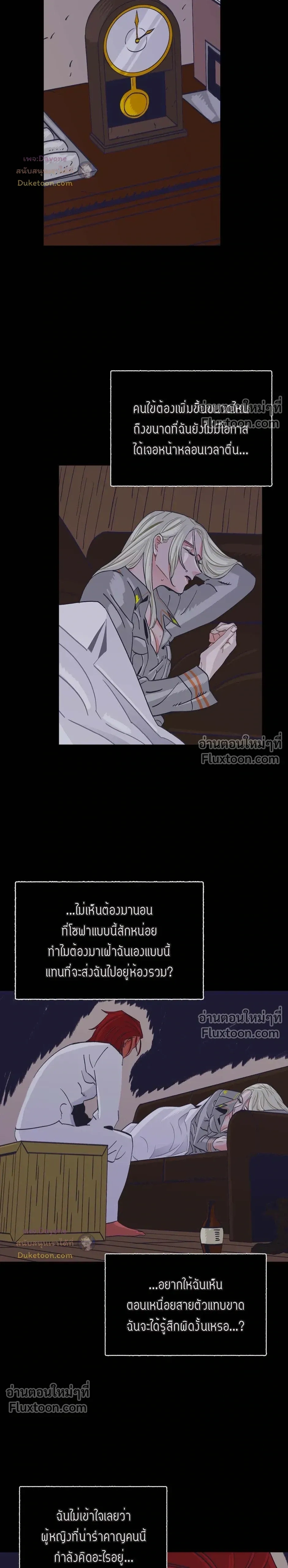 On a Leash – สายจูงแห่งพันธนาการ - ตอนที่ 42 - หน้า 3