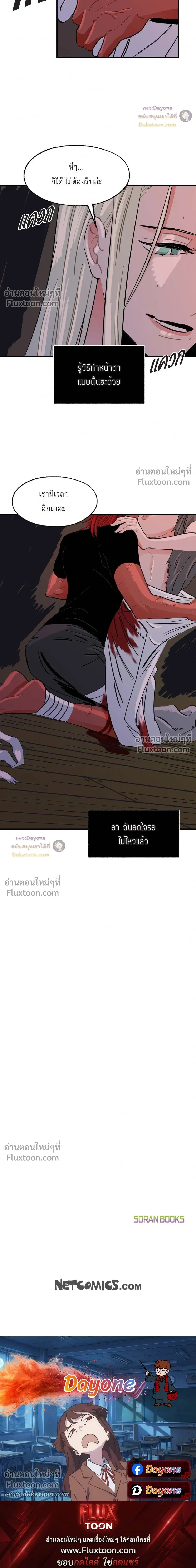 On a Leash – สายจูงแห่งพันธนาการ - ตอนที่ 42 - หน้า 21