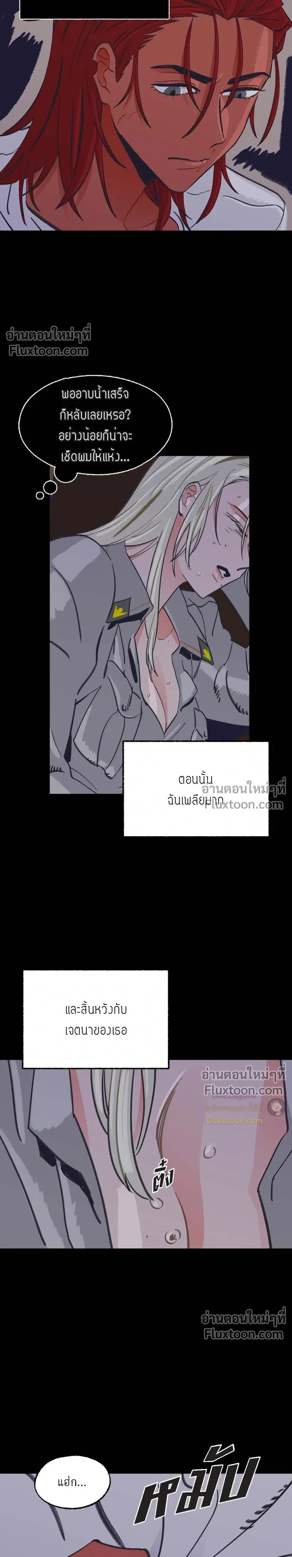 On a Leash – สายจูงแห่งพันธนาการ - ตอนที่ 42 - หน้า 4