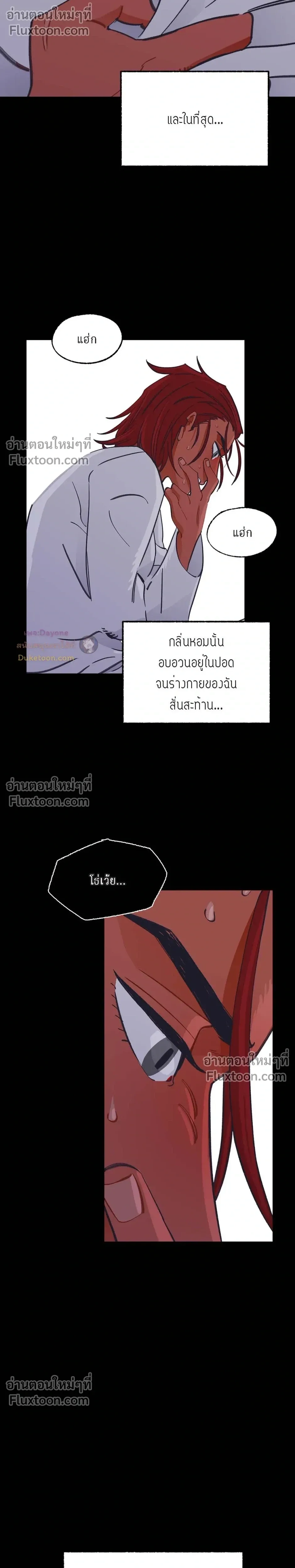 On a Leash – สายจูงแห่งพันธนาการ - ตอนที่ 42 - หน้า 5