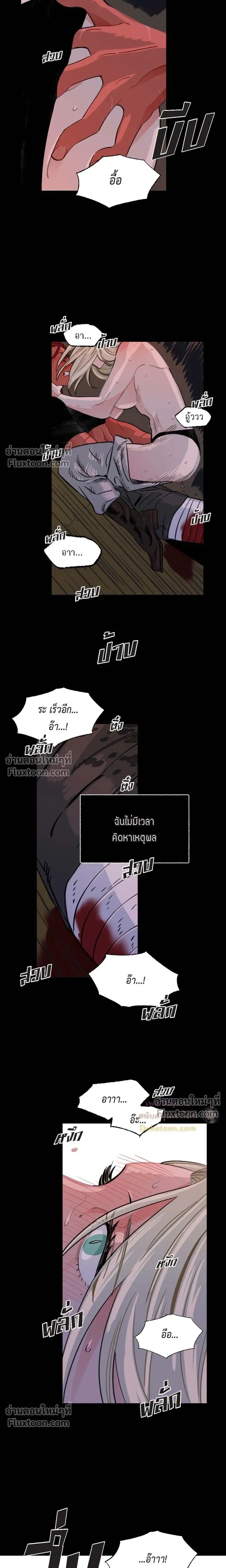 On a Leash – สายจูงแห่งพันธนาการ - ตอนที่ 44 - หน้า 4