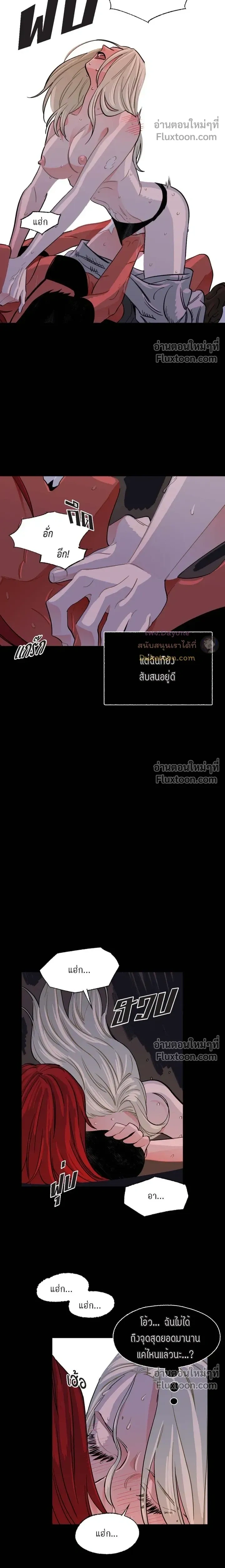 On a Leash – สายจูงแห่งพันธนาการ - ตอนที่ 44 - หน้า 5