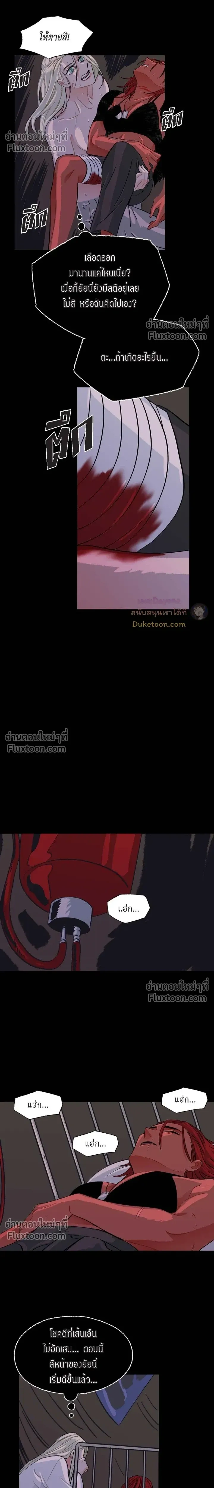 On a Leash – สายจูงแห่งพันธนาการ - ตอนที่ 44 - หน้า 8