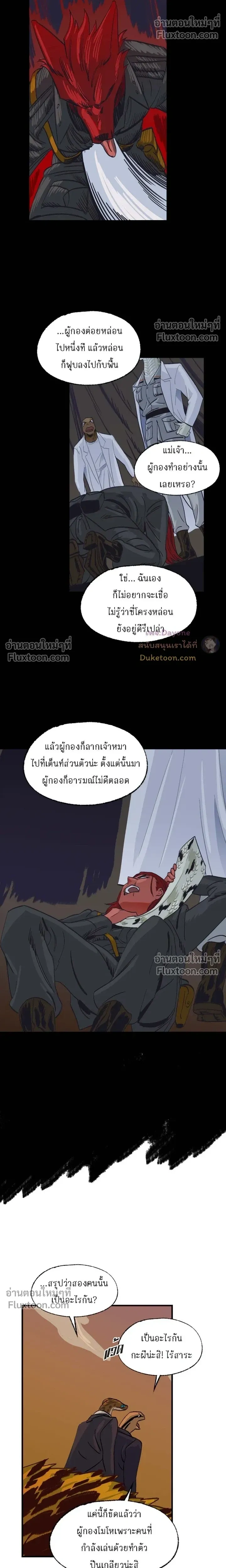 On a Leash – สายจูงแห่งพันธนาการ - ตอนที่ 45 - หน้า 14