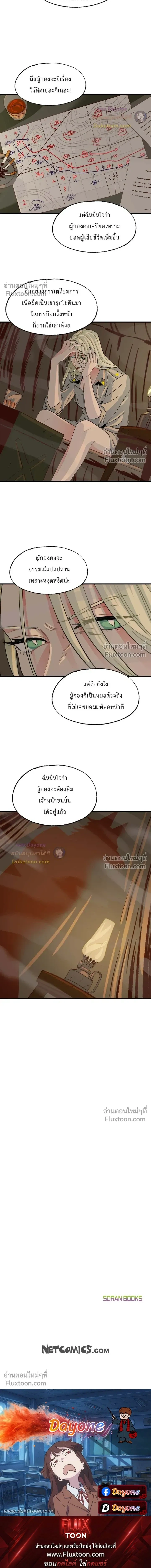 On a Leash – สายจูงแห่งพันธนาการ - ตอนที่ 45 - หน้า 15