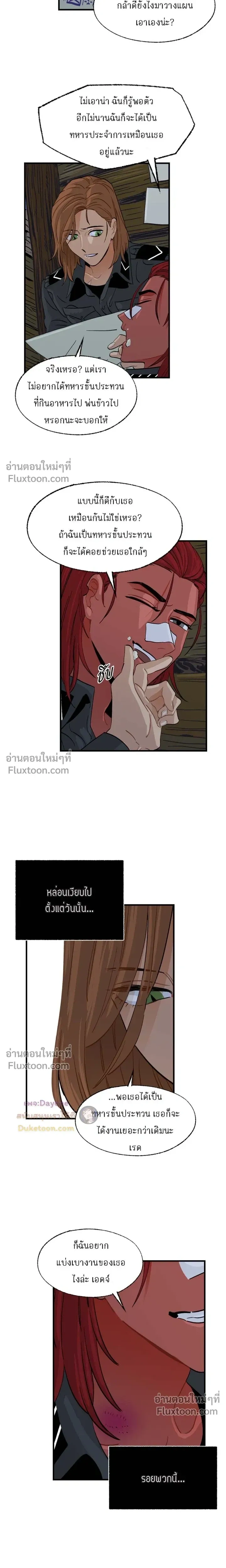 On a Leash – สายจูงแห่งพันธนาการ - ตอนที่ 45 - หน้า 4