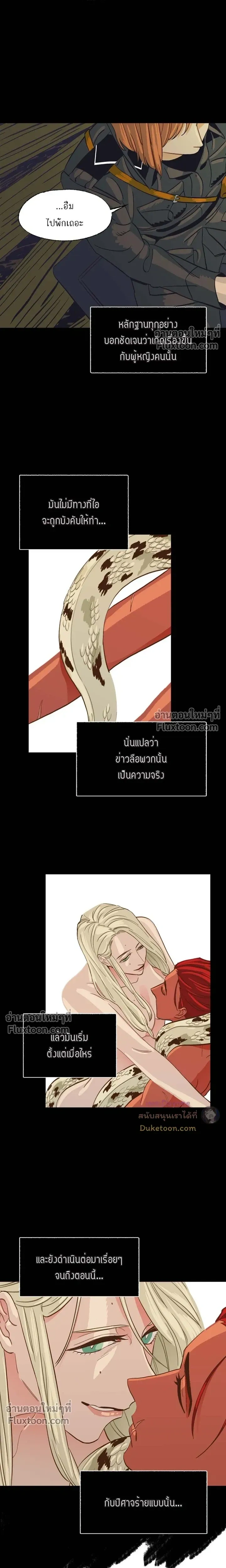 On a Leash – สายจูงแห่งพันธนาการ - ตอนที่ 45 - หน้า 7