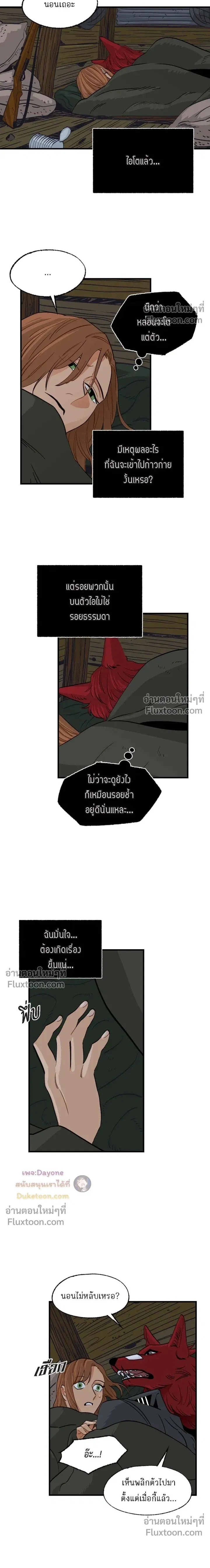 On a Leash – สายจูงแห่งพันธนาการ - ตอนที่ 45 - หน้า 9