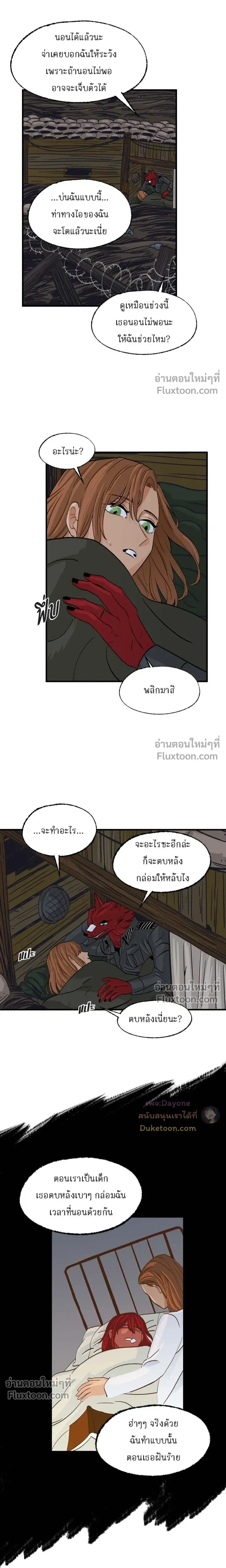 On a Leash – สายจูงแห่งพันธนาการ - ตอนที่ 45 - หน้า 10