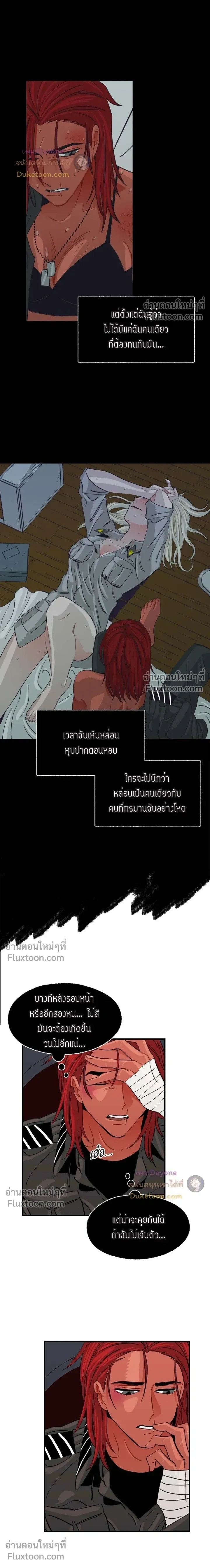On a Leash – สายจูงแห่งพันธนาการ - ตอนที่ 46 - หน้า 12