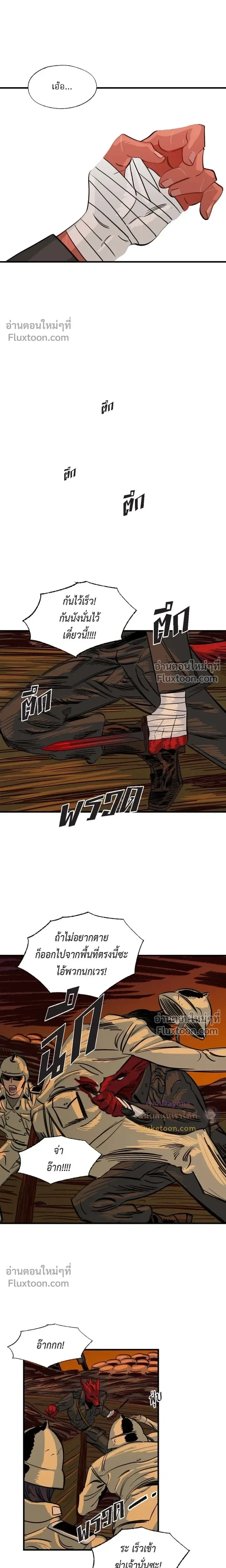 On a Leash – สายจูงแห่งพันธนาการ - ตอนที่ 46 - หน้า 13