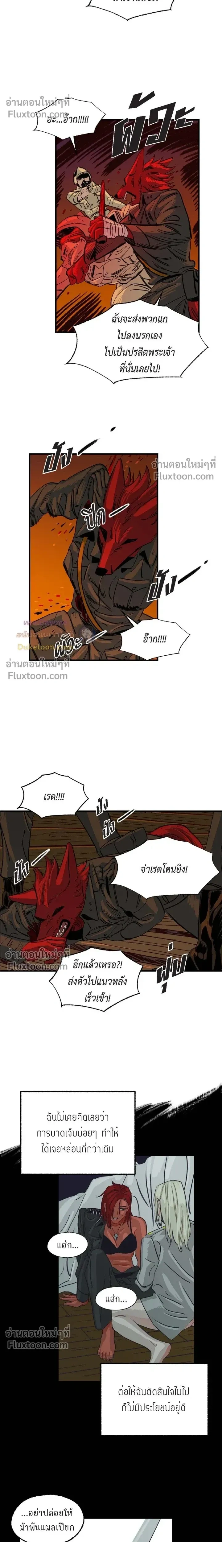 On a Leash – สายจูงแห่งพันธนาการ - ตอนที่ 46 - หน้า 14