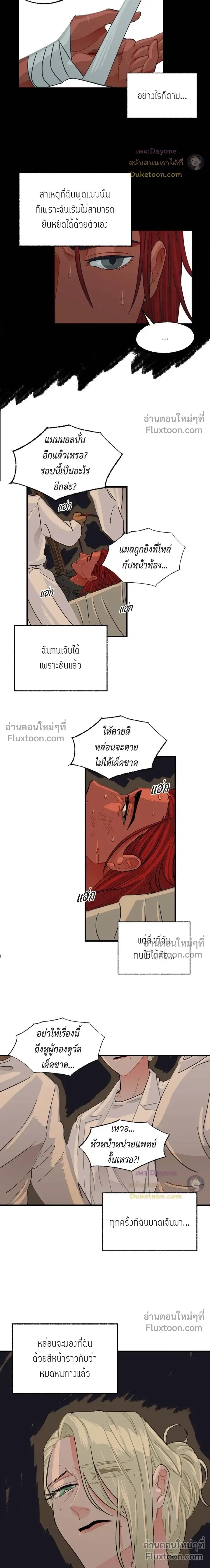 On a Leash – สายจูงแห่งพันธนาการ - ตอนที่ 46 - หน้า 15