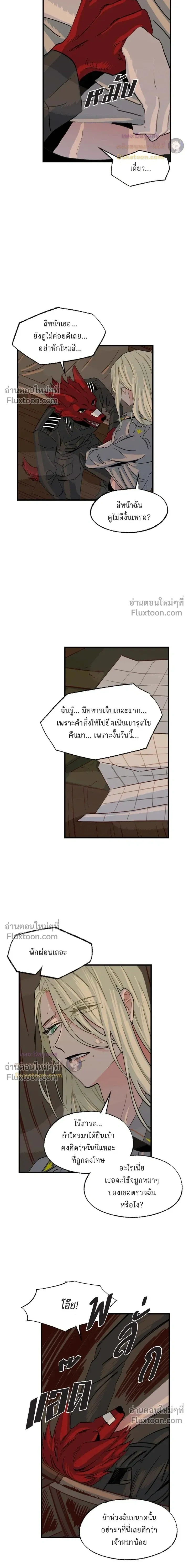On a Leash – สายจูงแห่งพันธนาการ - ตอนที่ 46 - หน้า 3