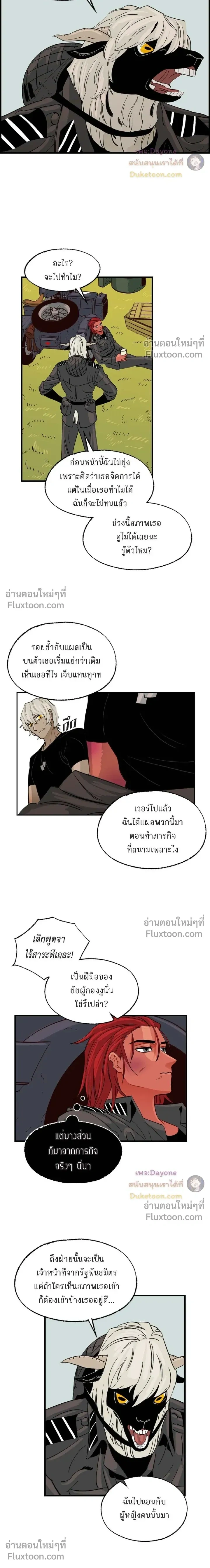 On a Leash – สายจูงแห่งพันธนาการ - ตอนที่ 46 - หน้า 9