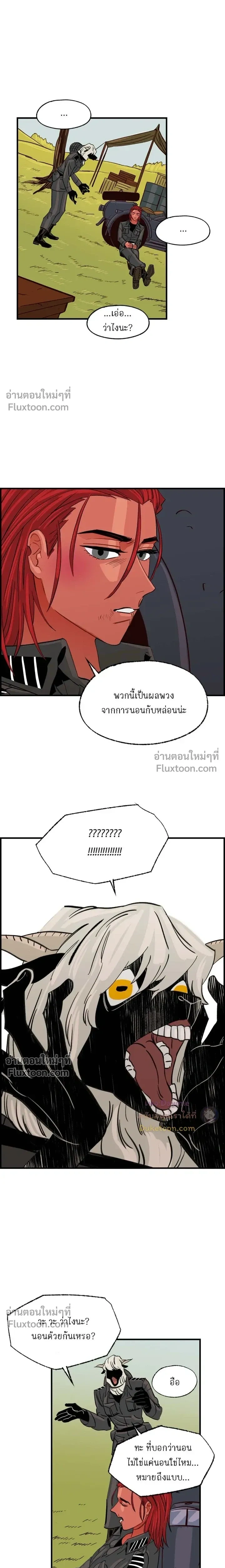 On a Leash – สายจูงแห่งพันธนาการ - ตอนที่ 46 - หน้า 10
