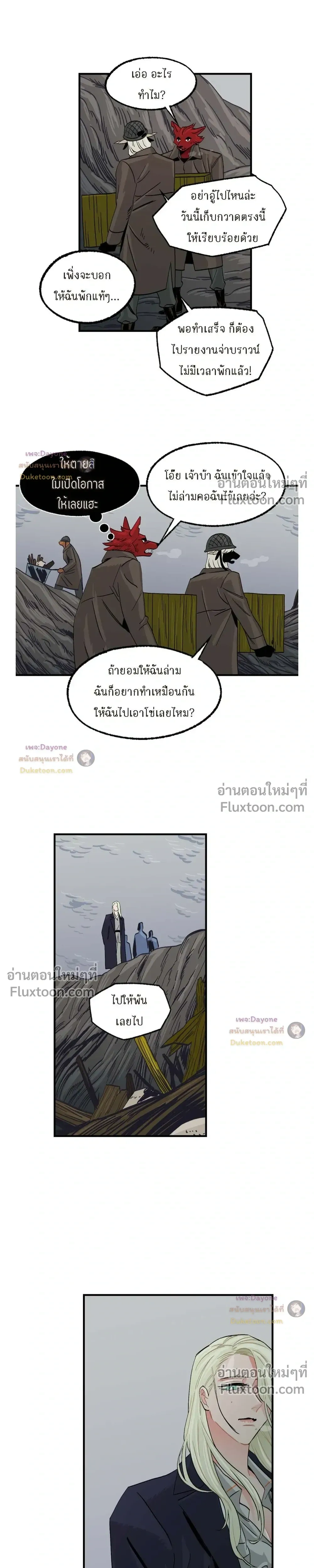 On a Leash – สายจูงแห่งพันธนาการ - ตอนที่ 49 - หน้า 13