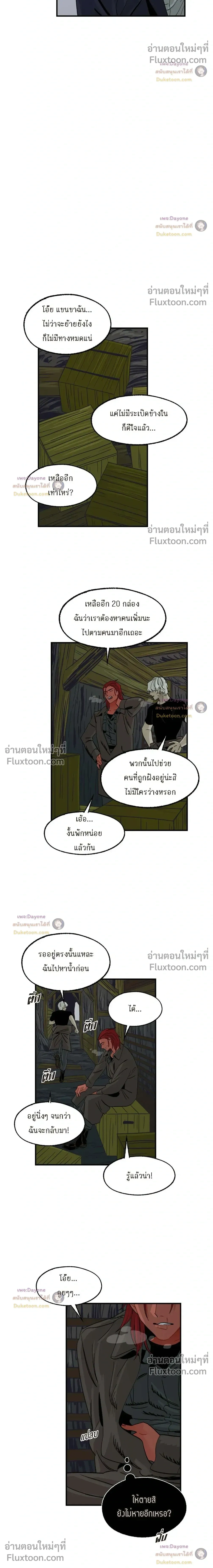 On a Leash – สายจูงแห่งพันธนาการ - ตอนที่ 49 - หน้า 14
