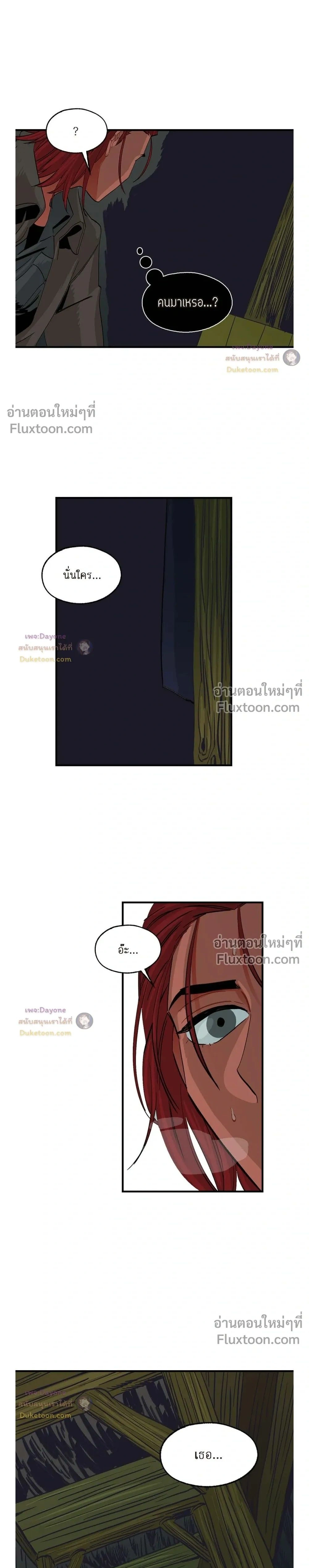 On a Leash – สายจูงแห่งพันธนาการ - ตอนที่ 49 - หน้า 15
