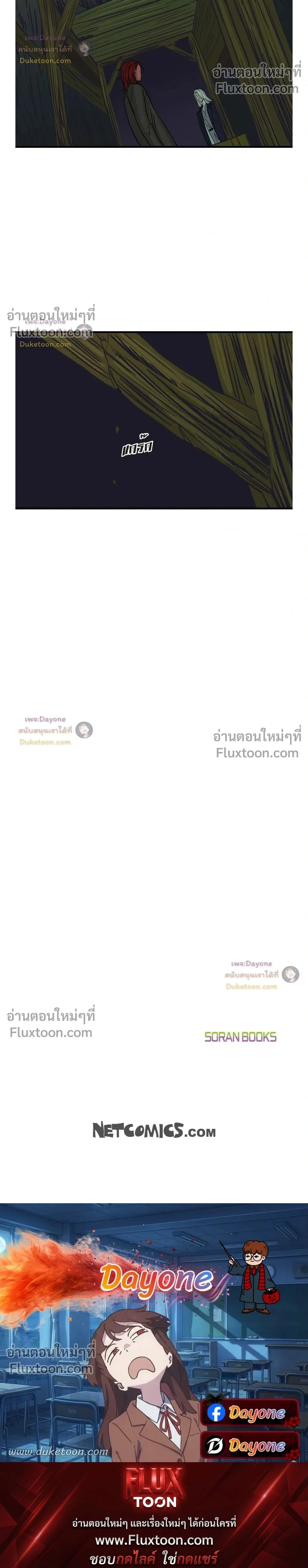 On a Leash – สายจูงแห่งพันธนาการ - ตอนที่ 49 - หน้า 16