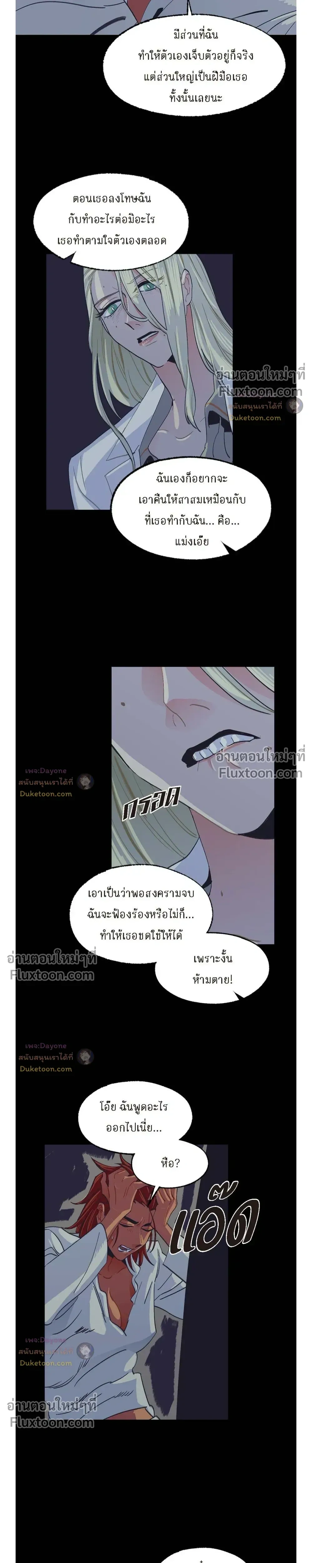 On a Leash – สายจูงแห่งพันธนาการ - ตอนที่ 49 - หน้า 7