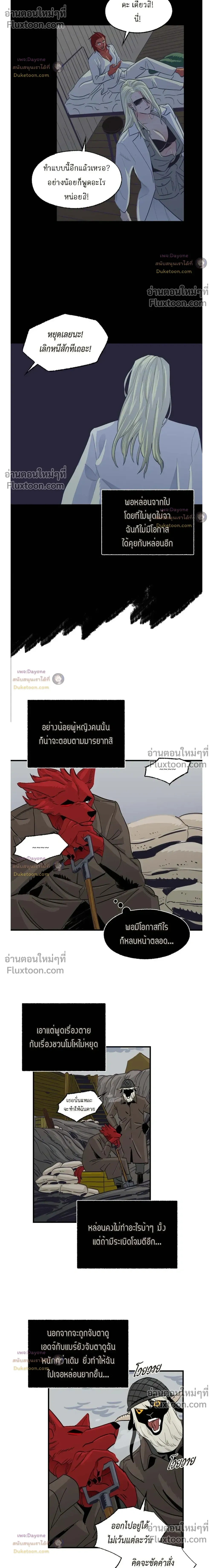 On a Leash – สายจูงแห่งพันธนาการ - ตอนที่ 49 - หน้า 8