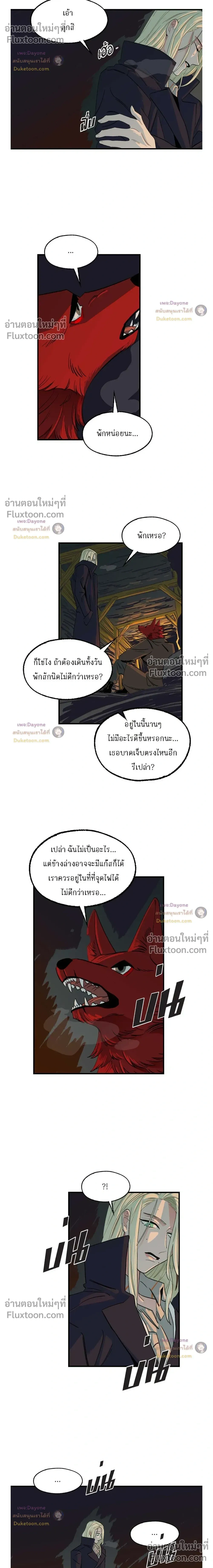On a Leash – สายจูงแห่งพันธนาการ - ตอนที่ 50 - หน้า 12