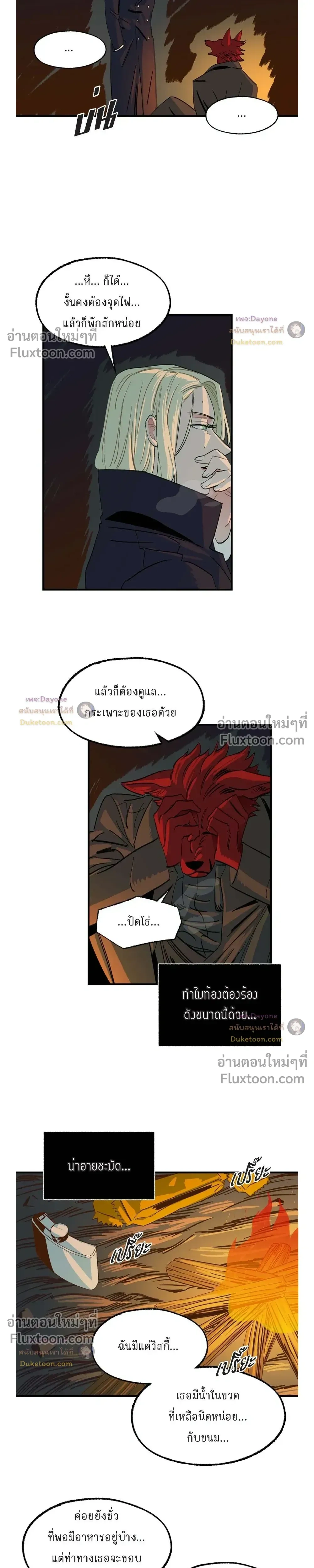 On a Leash – สายจูงแห่งพันธนาการ - ตอนที่ 50 - หน้า 13