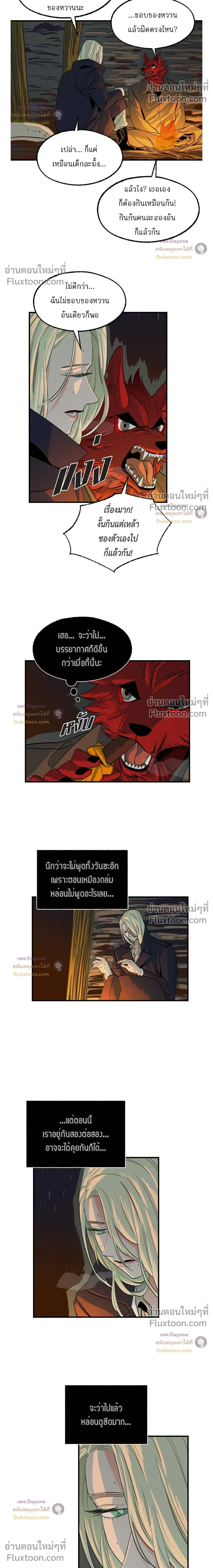 On a Leash – สายจูงแห่งพันธนาการ - ตอนที่ 50 - หน้า 14