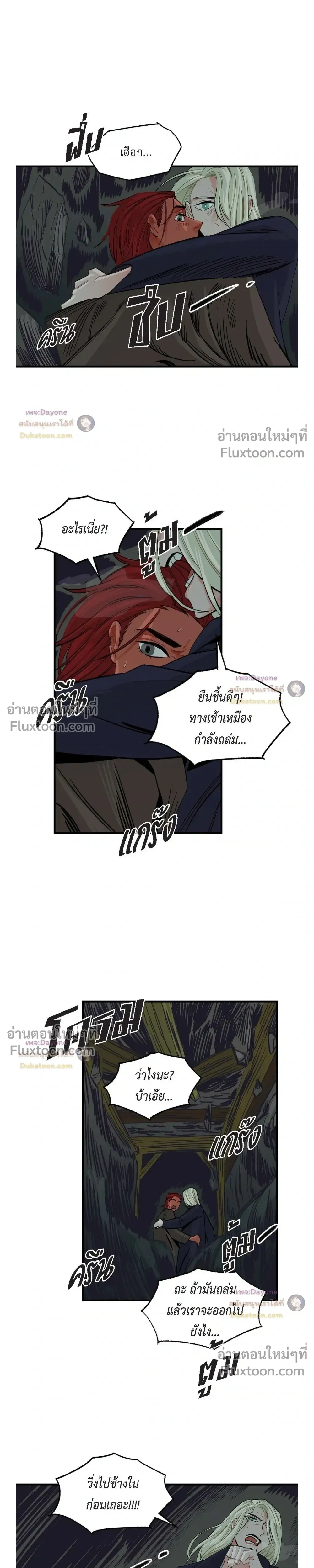 On a Leash – สายจูงแห่งพันธนาการ - ตอนที่ 50 - หน้า 7