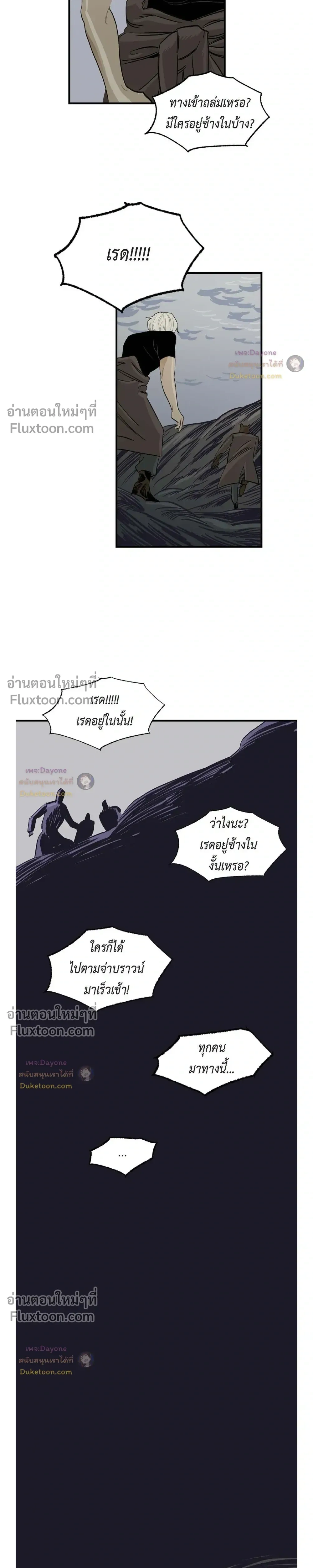 On a Leash – สายจูงแห่งพันธนาการ - ตอนที่ 50 - หน้า 9