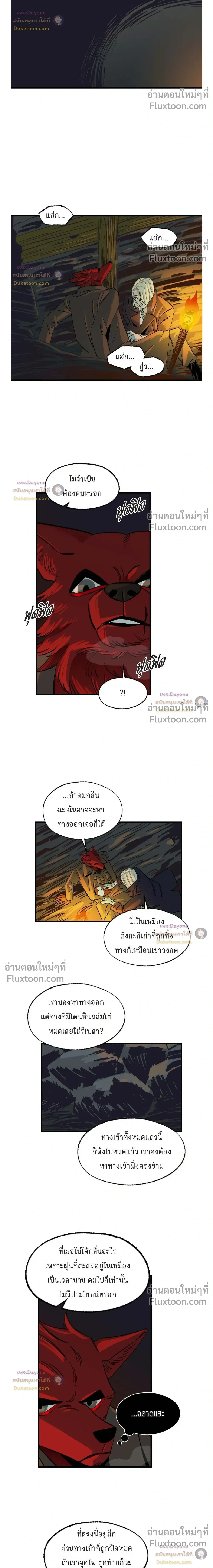 On a Leash – สายจูงแห่งพันธนาการ - ตอนที่ 50 - หน้า 10