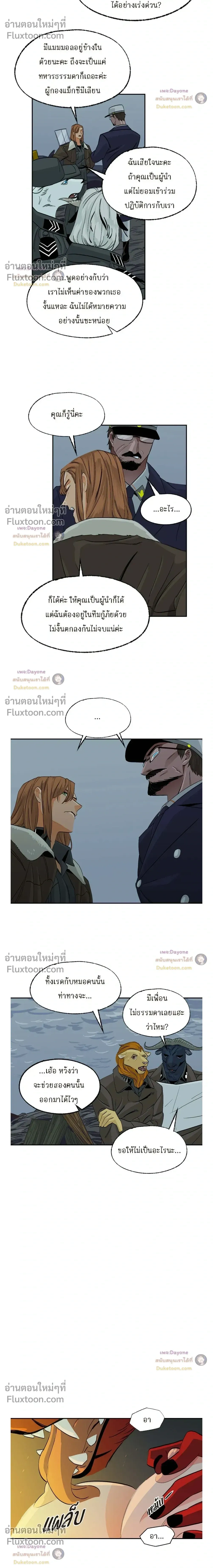 On a Leash – สายจูงแห่งพันธนาการ - ตอนที่ 52 - หน้า 12