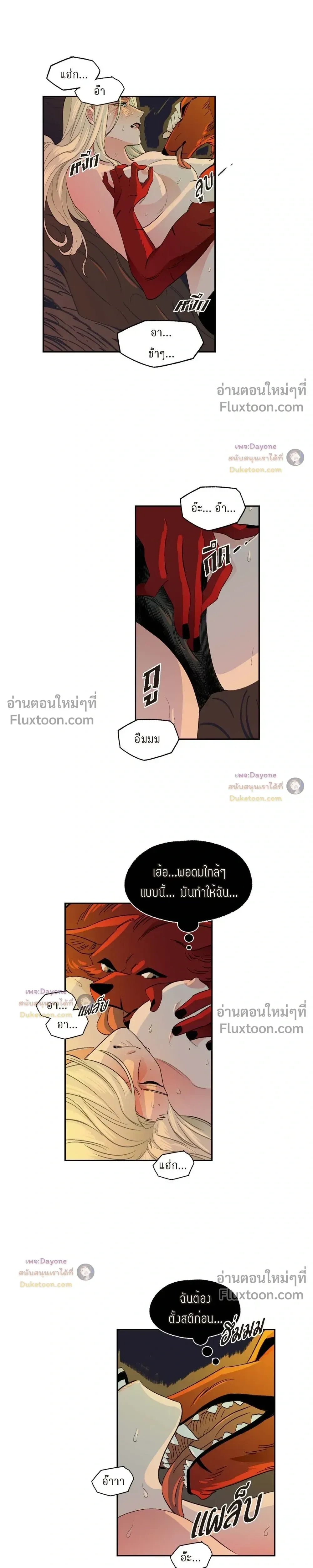 On a Leash – สายจูงแห่งพันธนาการ - ตอนที่ 52 - หน้า 13