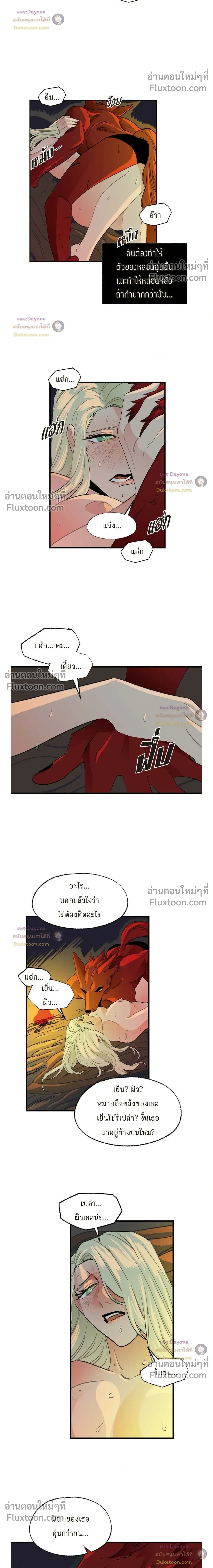 On a Leash – สายจูงแห่งพันธนาการ - ตอนที่ 52 - หน้า 14