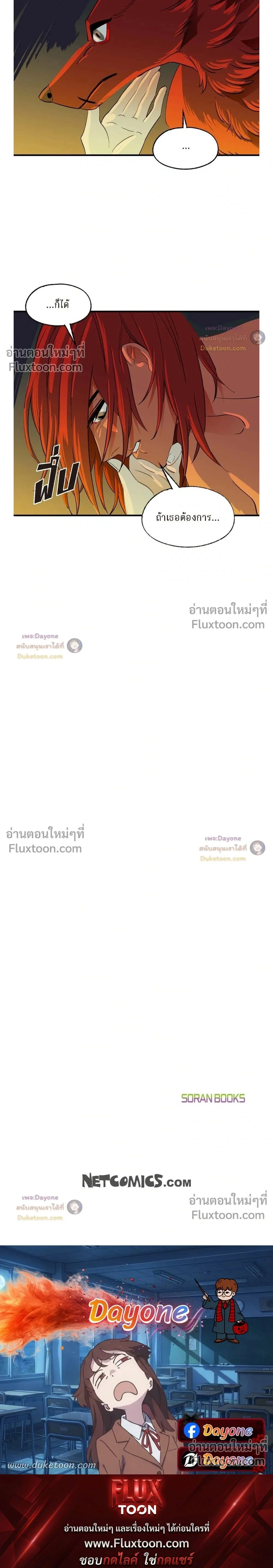 On a Leash – สายจูงแห่งพันธนาการ - ตอนที่ 52 - หน้า 15