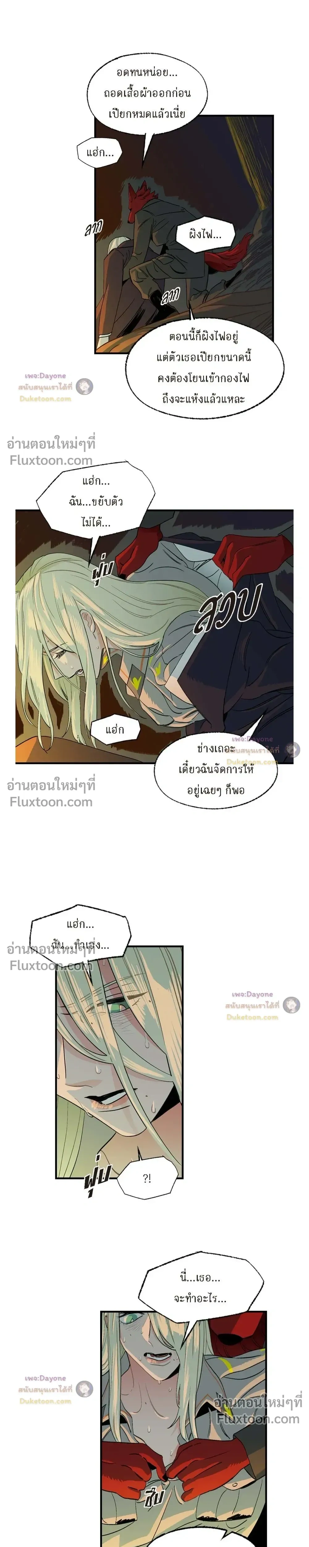 On a Leash – สายจูงแห่งพันธนาการ - ตอนที่ 52 - หน้า 3