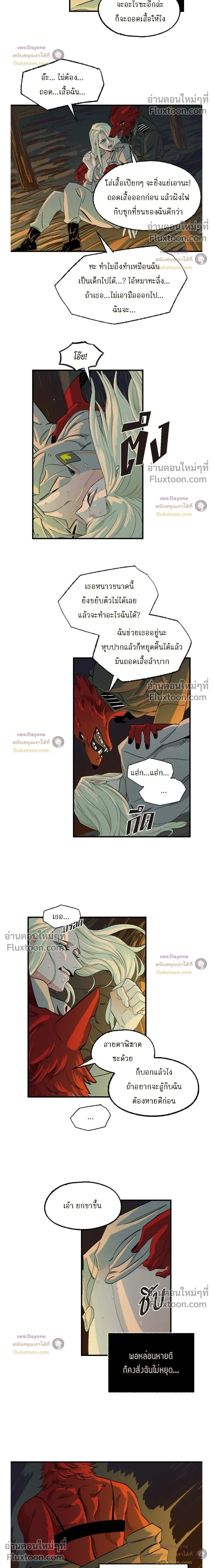 On a Leash – สายจูงแห่งพันธนาการ - ตอนที่ 52 - หน้า 4