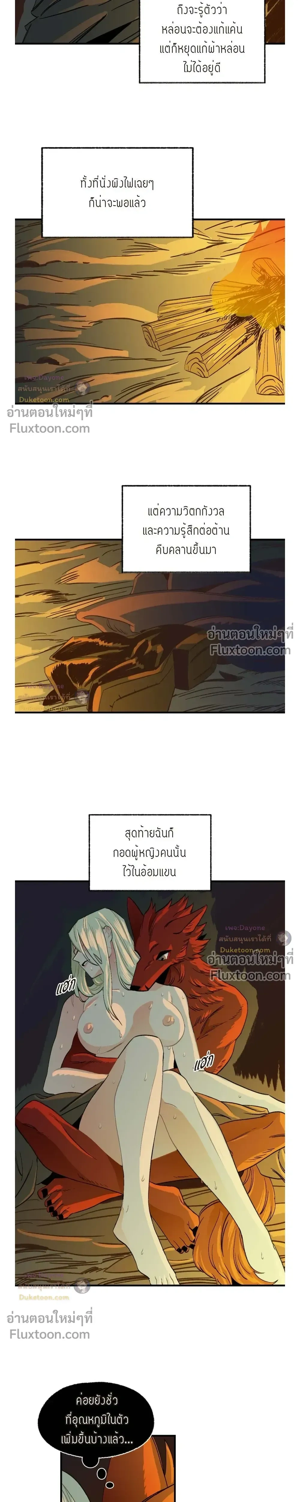 On a Leash – สายจูงแห่งพันธนาการ - ตอนที่ 52 - หน้า 5