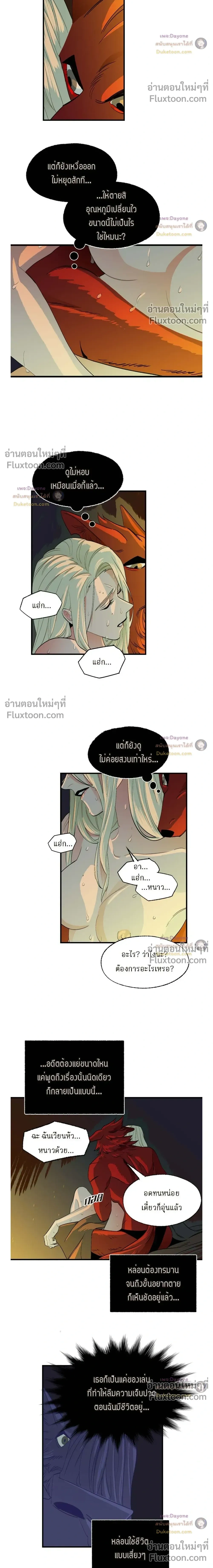 On a Leash – สายจูงแห่งพันธนาการ - ตอนที่ 52 - หน้า 6