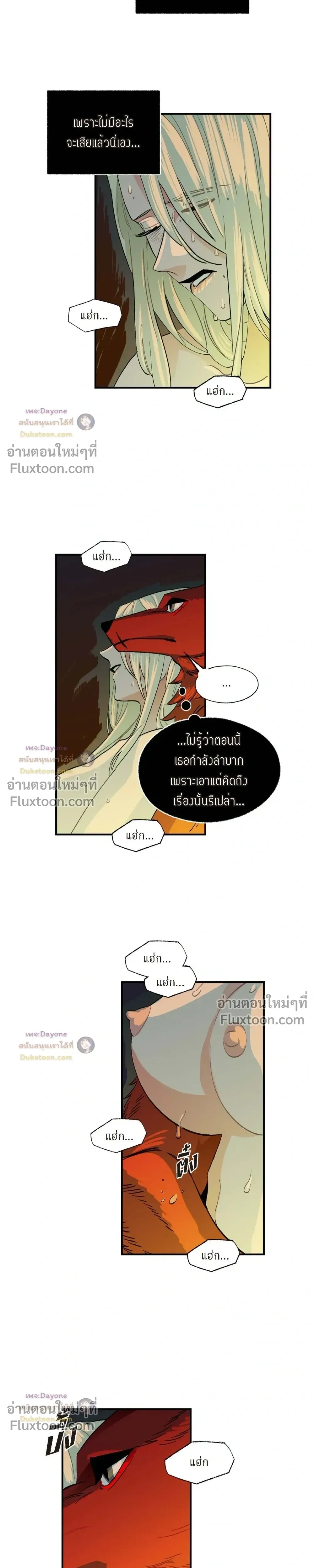 On a Leash – สายจูงแห่งพันธนาการ - ตอนที่ 52 - หน้า 7