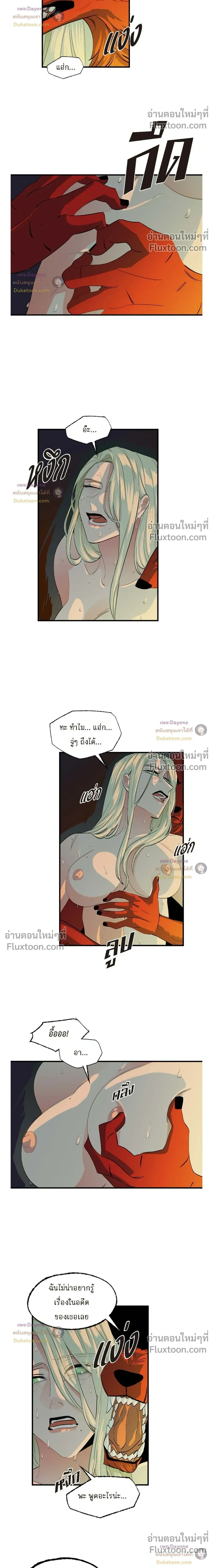 On a Leash – สายจูงแห่งพันธนาการ - ตอนที่ 52 - หน้า 8