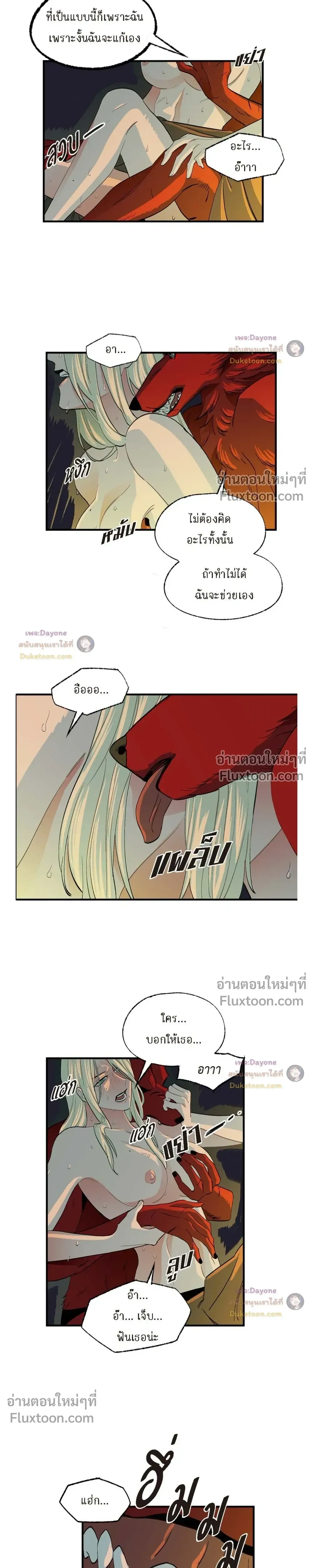 On a Leash – สายจูงแห่งพันธนาการ - ตอนที่ 52 - หน้า 9
