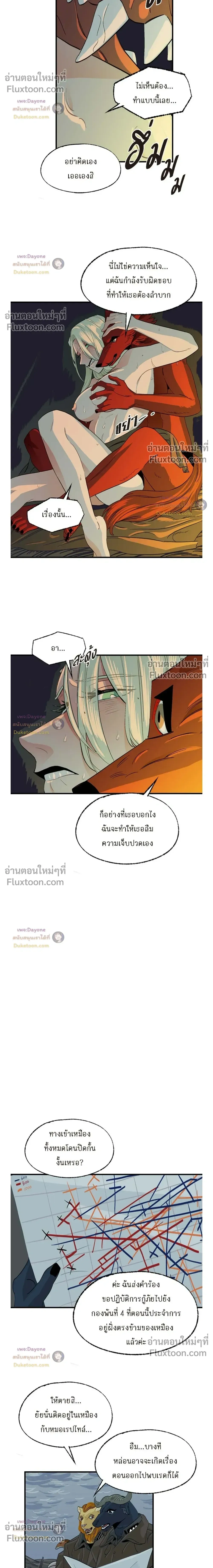 On a Leash – สายจูงแห่งพันธนาการ - ตอนที่ 52 - หน้า 10